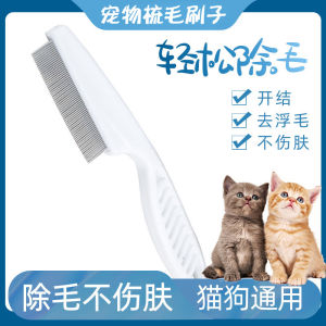 Pet Flea Comb Cat Dense Tooth Comb Dog Steel Comb Straight Row Remove Fleas Long Hair Comb for Other Small Animals