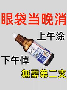 Best Selling Anti-Aging Eyelid Serum Fish Roe Eye Bag Removal Fine Line Smoothing Firming Anti-Wrinkle Eye Care Beauty Salon