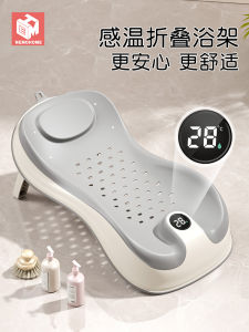 Baby Bath Seat Support Universal Bath Bed Anti-Slip Pad Newborn Bath Net Infant Temperature Sensing Bathing Equipment for Babies