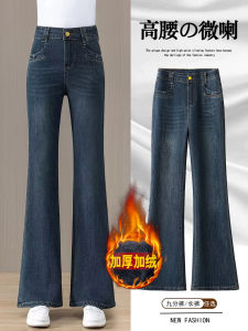 High Waist Thickened Fleece Ladies Jeans Spring Autumn Casual Style Button Closure Cotton Stretch Denim Bootcut Pants