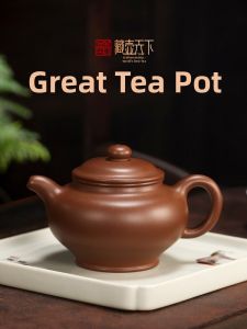 CANGHUTIANXIA | Large Capacity Purple Clay Teapot
