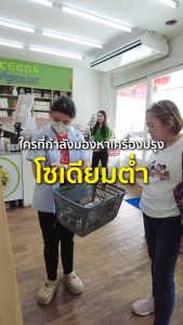 Green&Organic ยกลัง 12 ขวด ซีอิ๊วขาว ลดโซเดียมลง 60% ขวดใหญ่ 800 ml ไม่เติมน้ำตาล ไม่เติมผงชูรส คีโต คลีน โรคไต ทานได้