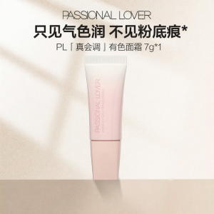 Passional Lover | Conceal Natural Look Moisturizing Non-Powdery Tinted Face Cream 7g
