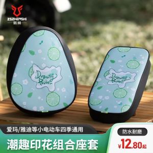 ง่ายต่อการติดตั้งกันน้ํากันแดดฝาครอบที่นั่งรถยนต์ไฟฟ้า Universal Four Seasons รถจักรยานยนต์เบาะป้องกันโดย ZhenShi