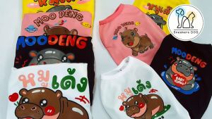 เสื้อหมูเด้ง เสื้อสัตว์เลี้ยงลายหมูเด้งน่ารัก เสื้อผ้าหมาแมวกระต่าย