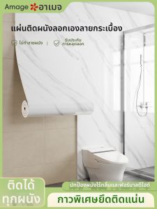 O Margo | Waterproof Self-adhesive Wallpaper For Bathroom