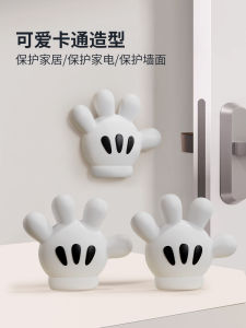 กุญแจประตูบ้าน Mickey Mouse ป้องกันการชน บังคับการปิดประตู หนา ลดเสียง ป้องกันการชน สำหรับประตูตู้เย็น บ้าน วัสดุอื่นๆ