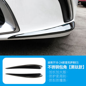 Lexus ES Front Bumper Guard Anti-Collision Strip ES200 Scratch Proof Corner Wrap ES260 Modification ES300h Protection Decorative Band
