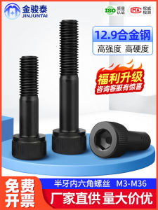 Độ Bền Cao Bên Trong Vít Lục Giác Mở Rộng Nửa Răng Hợp Kim Làm Đen Bu Lông Thép M3-M16 Cho Phần Cứng Và Dụng Cụ