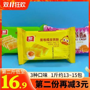 Yake ไข่แดงเค็มบิสกิตม้วนขนม 500g ทุเรียนหัวใจ หลวม แพ็คม้วนไข่บิสกิตกรอบจากจังหวัดฝูเจี้ยนจีน