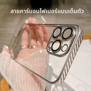 BOSKJUE | Ốp Lưng iPhone 15 Pro Max Mẫu Sợi Carbon Kèm Bảo Vệ Ống Kính