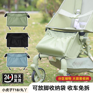 Miyua Baby Stroller Storage Bag T2/T18/T28 Hanging Pocket Bottom Storage Bag Child Pushchair Accessories Infant Carriage Bag