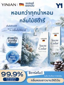 Yinian | Moisture-proof Mildew-resistant Deodorizing Insect-repelling Scented Sachets