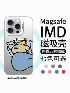 Cute Yellow Magnetic Absorption Phone Case for Apple 17promax Silver Colored Protective Cover for iPhone 16 Xiaomi 15pro