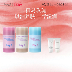 Maputi | Moisturizing Anti-wrinkle Soothing Body Butter