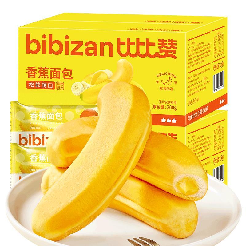 BIBIZAN | Bánh mì chuối thơm ngon chắc bụng ăn sáng ăn vặt