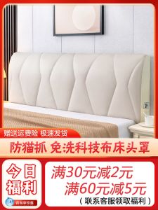 New Style Wood Frame Bed Head Cover Protector High End Tech Fabric with Sponge Pillow Non-Washable Dustproof for Home Use