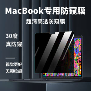 Miếng Dán Màn Hình MacBook 2020 Chống Lén Lút Cho Máy Tính Xách Tay Apple Mac13.3 M1 Miếng Dán Màn Hình Chống Lén Lút