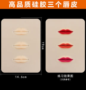 Three Lips Leather Tattoo Embroidery Practice Skin Silicone Fake Leather Semi-Permanent Lip Floating Lip Imitation Leather Novice Tool Supplies