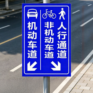 RUIKELAIXIANG | Reflective Safety Traffic Sign Non-Motorized Vehicle Guidance