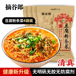 Seitan Noodles Soup Dumplings Tofu Powder Traditional Chinese Specialty Food from Henan Province Halal Certified Kitchen Use