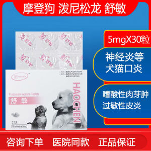 Shumien Pet Dog Cat Acetate Prednisone Tablets Anti-inflammatory Allergy Relief Oral Ulcer Skin Disease Itch Relief Tablets