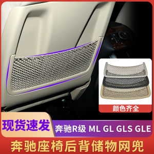 Mercedes-Benz R-Class ML GL GLS GLE Seat Back Storage Net Pocket Rear Cover Board Storage Bag Back Clip Car Organizer Bag