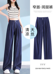 Blue Denim Silk Wide Leg Jeans Women Summer Thin High Waist Drape Straight Ice Silk Narrow Version Loose Fit Trousers