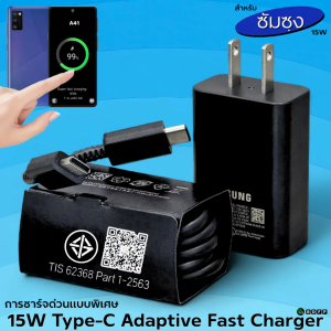ที่ชาร์จ For Samsung 15W Type-C Usb-C สำหรับ ซัมซุง A04 ชาร์จด่วนแบบพิเศษ Adaptive Fast Charge หัวชาร์จ สายชาร์จ 1- 2เมตร
