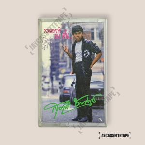 สุชาติ ชวางกูร อัลบั้ม รวมเพลงรักของต้น เทปคาสเซ็ท Cassette Tape เทปเพลงไทย