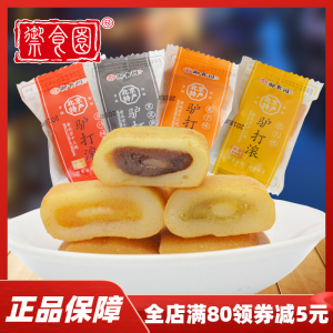 Specialties of Beijing Royal Food Garden Fried Chop Rice Cake Traditional Handmade Glutinous Rice Cakes Fried Glutinous Rice Cake Stuffed with Bean Paste Glutinous Rice Traditional Pastry Snacks