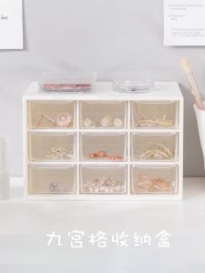 ( BISA COD ) PROMO KOTAK LACI PERHIASAN KOTAK AKSESORIS MINI 9 SEKAT / KOTAK PENYIMPANAN SERBAGUNA LACI MINI LACI AKSESORIS / KOTAK PENYIMPANAN SERBAGUNA / RAK SUSUN 9 SEKAT / RAK MINI SEKAT MINIMALIS