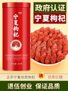 Authentic Big Fruit Goji Berries Ningxia One Pound Canned Large Grains Goji Tea 500g from Zhongning Health Food Supplement