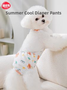 hipidog | Breathable Dog Physiological Pants For Pet Hygiene During Heat Cycle Anti-Harassment Pet Sanitary Pads By Hipidog