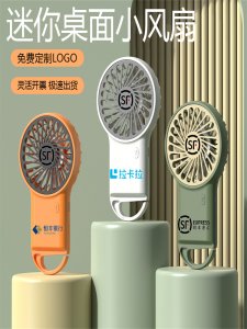 Mini USB New Arrival Small Handheld Fan Free Lettering Custom Logo Pattern Activity Company Gift Gifts