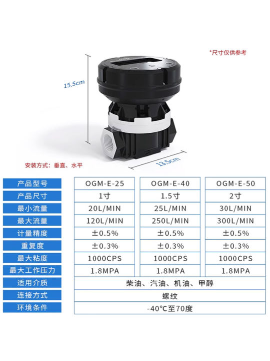 High Precision OGM Electronic Oval Gear Flow Meter Diesel Flow Meters ...