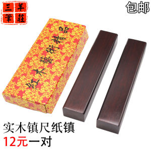 San Yang Pen Shop Black Elm Wood Real Wood Student Paper Townsfolk Ruler Meridian Bamboo Chrysanthemum Plum Large Medium Small Size Paper Townsfolk