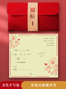 Wedding Invitation Card Set Chinese Style Print Marriage Celebration Stationery Three-Piece Suite Vintage Touch 300g Paper