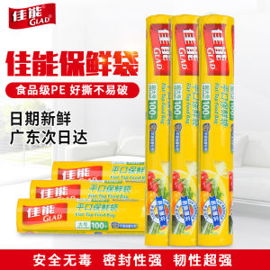 Canon Freshness Protection Package Household Economic Pack Grocery Bag Large Thickened Vest Type Vacuum Edible Zipper Envelope Bag