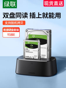 Lvlian Movable Hard Disk Box 3.5/2.5-Inch Neutral Computer Mechanical SSD Solid State to Sata External USB