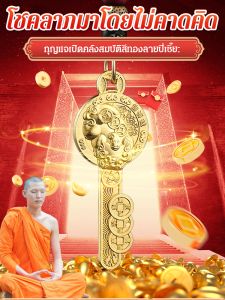 ปี่เซียะนําโชคลาภมาให้ รวบรวมทรัพย์สมบัติ พรร้อยประการ ทองเหลือง จี้ พวงกุญแจ