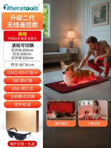 Theratools | Infrared Red Light Therapy Blanket for Pets