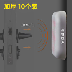 Smart Lock Anti-Collision Sticker Electronic Lock Password Lock Fingerprint Lock Door Rear Bedroom Door Handle Entry Door Silicone Collision Pad