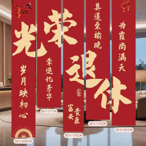 XIHUDIE | Retirement Celebration Decorative Banner