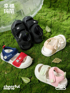 Cheerful Mario | Soft Bottom Closed Toe Summer Childrens Sandals