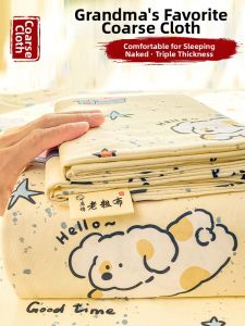 KAMONI | Summer New Thick Old Coarse Cloth Bedsheet Set