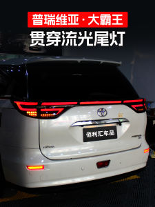 Customized Previa Estima ACR50 LED Tail Lights through Design Modification Super King Rear Lamp Assembly Integrated Flowing