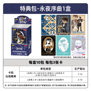 Genuine KAYOU Detective Conan Overture To Eternal Night Bonus Package Snowman Collection Card Anime Character Peripheral Cards