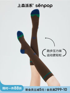 ShangSen Sports Pressure Socks Womens Long Tube Socks for Cycling And Running Brown Slimming Compression Socks Autumn Spring