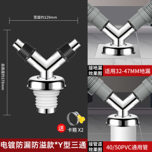 Plated Y-Type Washing Machine Drain Pipe Anti-Odor Three-Way Bathroom Sink Drain Pipe Special Joint for Floor Drain